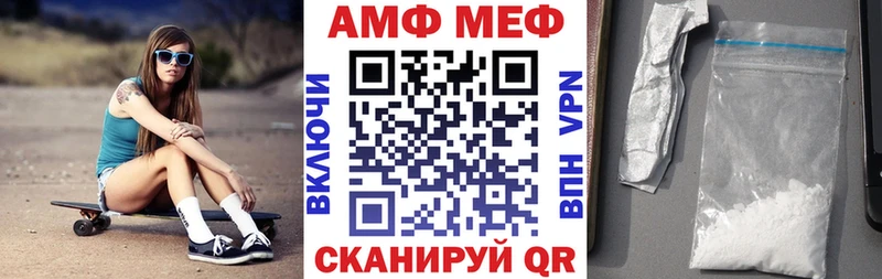 АМФЕТАМИН 98%  Купить закладки  Мосальск 