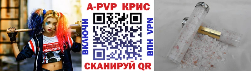 Купить где  Мосальск  Alfa_PVP СК КРИС 