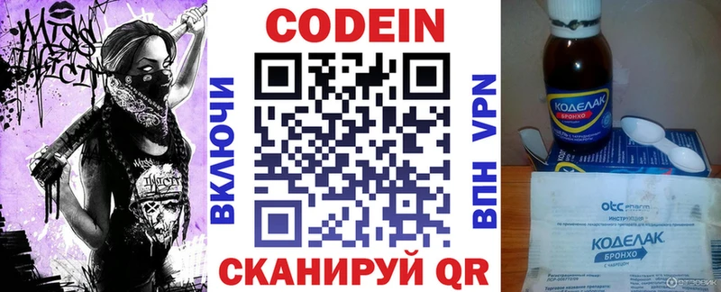 Купить  Мосальск  Codein Purple Drank 