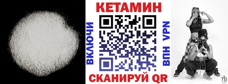 Купить закладки Мосальск Кетамин ketamine