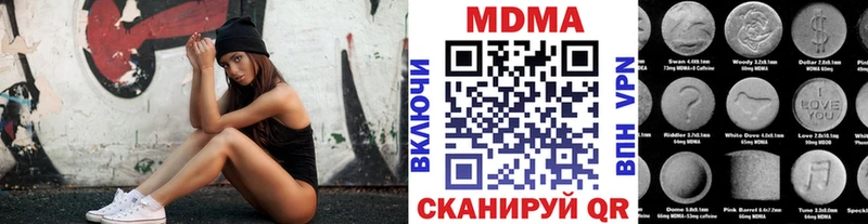 MDMA кристаллы  Купить закладки  Мосальск 