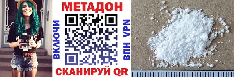 Купить закладки  Мосальск  МЕТАДОН кристалл 