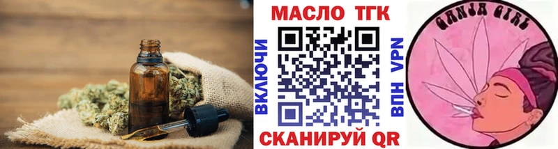 ТГК концентрат  Купить  Мосальск 
